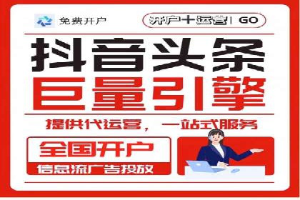 信息流广告代理策略解析与案例